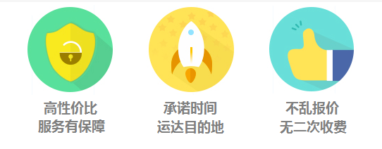 汽车托运承诺