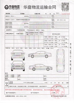 小汽车托运收费标准，全国小轿车托运价格表