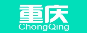 重庆汽车托运