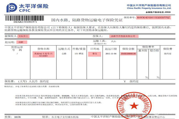汽车托运,轿车托运,托运汽车,私家车托运
