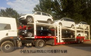 小汽车托运收费标准，全国小轿车托运价格表