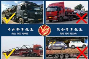 小汽车托运收费标准，全国小轿车托运价格表