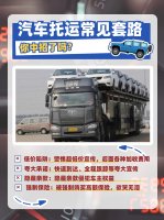 小汽车托运收费标准，全国小轿车托运价格表